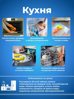 Кислородный отбеливатель - 1 кг (2772) - Мой органайзер фото 3