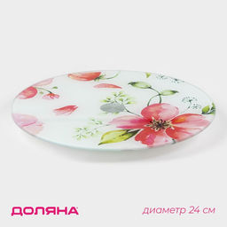 Подставка для торта Доляна «Пионы», d=25.5 см, вращающаяся, стекло