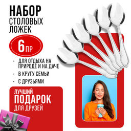 40683 Ложки столовые 6шт нерж/ст MB (х80) - Mayer&boch фото 10