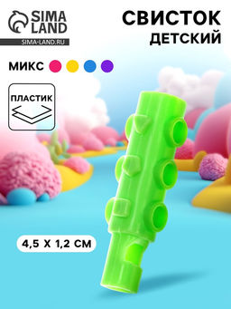 Цена за 12 шт. Свисток детский «Конструктор», МИКС