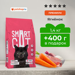 Сухой корм для взрослых кошек с ягненком и овощами, ADULT, Lamb and vegetables