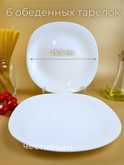 Набор посуды 18 пр. на 6 персон OLS-DM-23