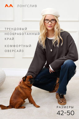 Женский лонгслив оверсайз из футера двухнитки Happyfox - Happy fox фото 2