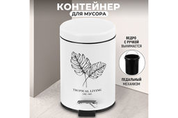 Контейнер для мусора 3 л 22*17*24,5 см с педалью, белый