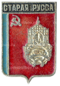 Значок Старая Русса