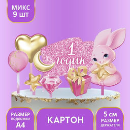 Украшение для торта 1 годик
