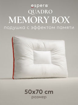 Подушка "Quadro Memory Box" 50*70, MB-5377