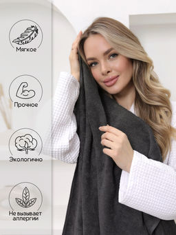 Полотенце махровое банное большое Софатекс 70 * 140 для ванной и бани bs