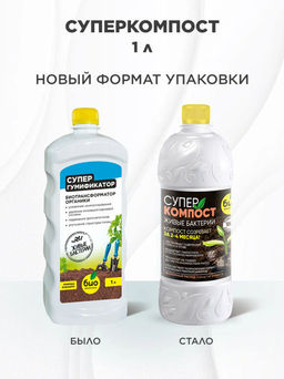 БИО-комплекс Супер Гумификатор/СуперКОМПОСТ (1 л) фото 8