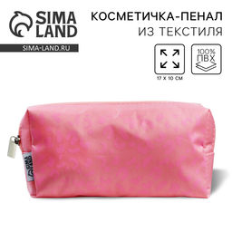 Косметичка Розовый леопард 17х10х5 см, на молнии