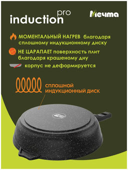 ГРАНИТ STAR INDUCTION Сковорода 24см со съемной ручкой, арт. 024803И