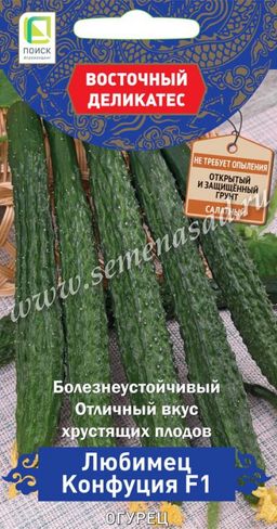 Огурец Любимец Конфуция F1(серия Восточ.делик)(А)(ЦВ) 5шт