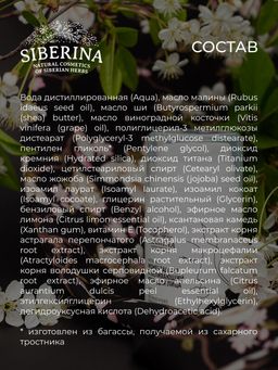 Моментально отбеливающий крем для лица дневной с SPF 10 против веснушек, пигментных пятен и постакне SIBERINA