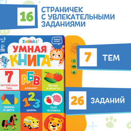 Обучающая игрушка Умная книга, звук, цвет оранжевый - Zabiaka фото 2