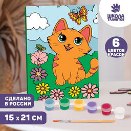 Картина по номерам для детей Котёнок с бабочкой, 21?15 см