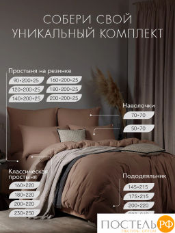 Пододеяльник SleepiX ЮКО 40%бамб. кор. - Sleep ix фото 8