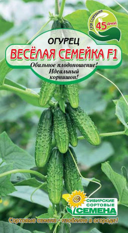 Веселая семейка F1 огурец парт 7 шт (ссс) Р