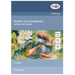 Папка для акварели А3 10л., 200 г/м ГАММА "Студия" (30C03F710W) среднее зерно, бумага ГОЗНАК