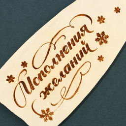 Подарочный набор новогодний Счастливого Нового года: подставка под ложку, лопатка