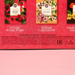 Чай подарочный Мечтай!, 12 пакетиков - Фабрика счастья фото 5