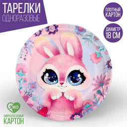 Цена за 10 шт. Тарелка бумажная Зайка, 18 см