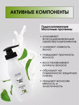 Studio Йогуртовая маска для волос Мята и Молоко, 350мл - Kapous professional фото 3