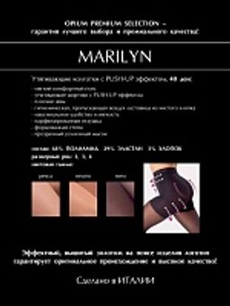 Колготки Opium Marilyn