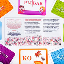 Настольная игра «Учимся читать» по методике Н. Жуковой, 50 карт, 5+