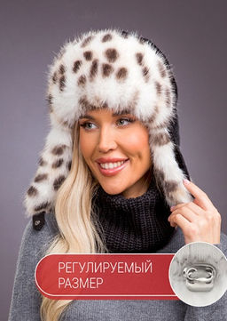 Ушанка экомех рысь блэк
