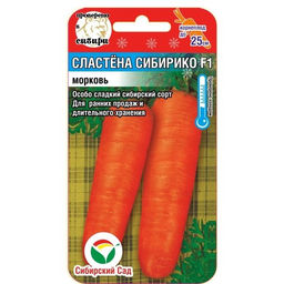 Морковь Сластена Сибирико F1 2г (Сибирский сад)