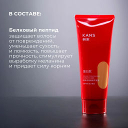 KANS Интенсивный укрепляющий кондиционер для ломких и поврежденных волос Intense Strength  фото 2