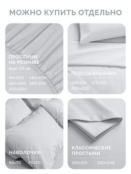 Наволочка 2 шт 70х70 см Моноспейс серый - Ecotex фото 7