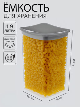 Ёмкость для сыпучих продуктов, 1.9 л, пластик, МИКС