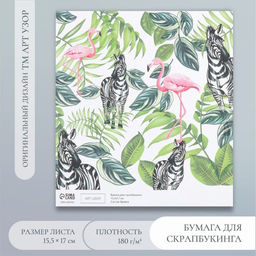 Цена за 10 шт. Бумага для скрапбукинга «Фламинго и зебры», плотность 180 г, 15.5×17 см