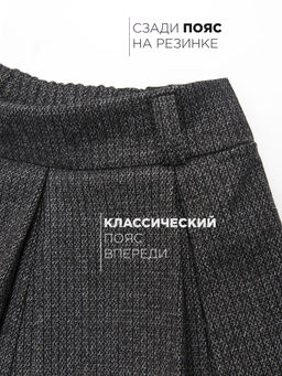 Юбка для девочки Соль&Перец