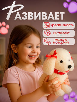 Интерактивный щенок «Мой друг», ходит, лает, поёт песенку, виляет хвостом