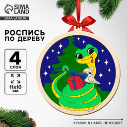 Ёлочная игрушка из дерева своими руками на новый год Змея с подарком, набор для творчества