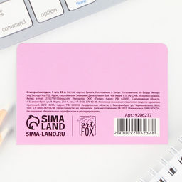 Стикеры закладки 5 шт., по 20 л. «Не знаю чем я занят, но мне всегда некогда»