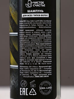 Подарочный набор «Настоящему мужчине», гель для душа и шампунь для волос, 2×100, Чистое счастье