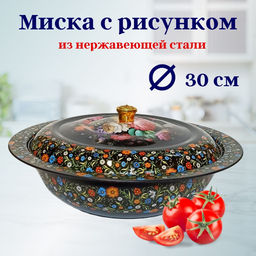 Миска нерж. с крышкой 30см, с рисунком OLS-022-28