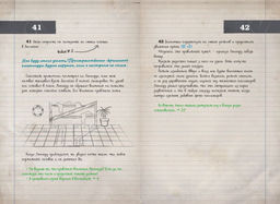 Миссия "Халат" (история Леннарда)