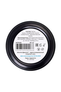 Массажная свеча Штучки-Дрючки Кокетка, 25мл  фото 4