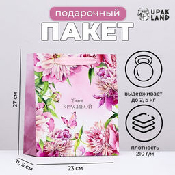 Цена за 2 шт. Пакет ламинированный вертикальный Самой красивой, пионы, 23?27?11.5 см