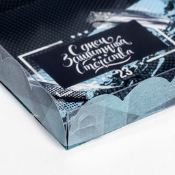 Цена за 5 шт. Коробка для печенья, Сильному и смелому 15?15?3