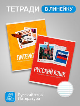 Набор предметных тетрадей 48 листов Calligrata «Фото», 10 предметов