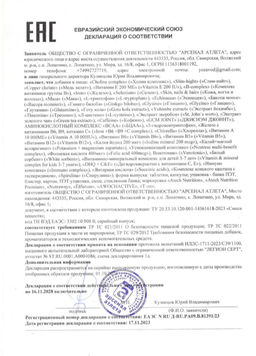 БАД ВИТАМИН А 10 000МЕ (VITAMIN А 10 000IU), 200 МГ, 60 табл, ТМ AWOCHACTIVE  фото 5