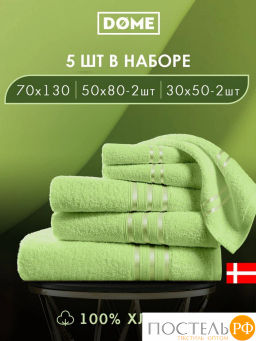 ГАРМОНИКА салат К-т Полотенец 30х50-2/50х80-2/70х130, 5 пр., 100% хл, 440 гр/м2