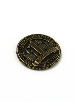 Цена за 3 шт. Монета сувенир «Волгоград», диаметр 2 см