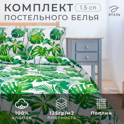 Постельное бельё Этель 1,5 сп., Монстера, размер 143х215 см, 150х214 см, 70х70 см - 2 шт  фото 7