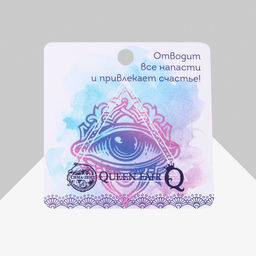 Булавка-оберег «От сглаза» 6 см, бело-синяя в серебре